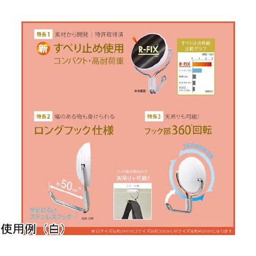 AZR−3W マグネットフック SS 白