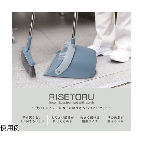 MCZ−200 ほうき・ちりとりセット