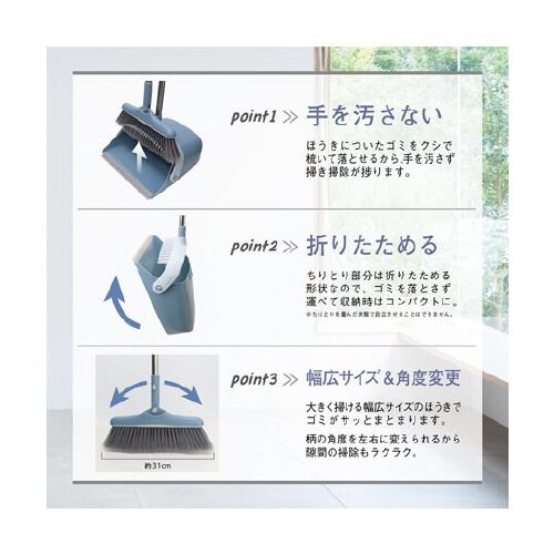 MCZ−200 ほうき・ちりとりセット