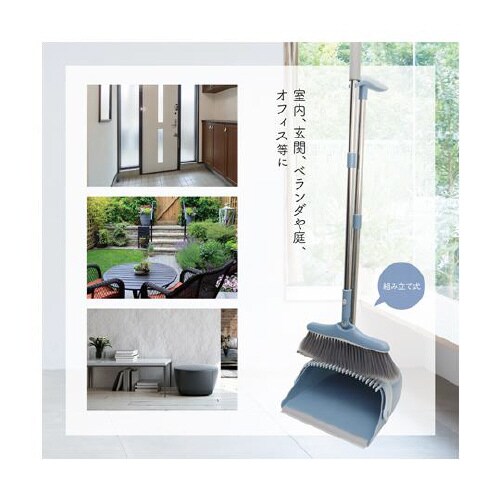 MCZ−200 ほうき・ちりとりセット