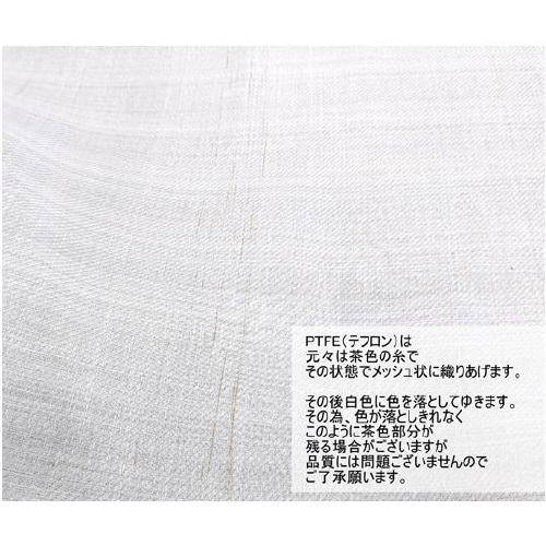 メッシュ 250μ 51% 五百×五百