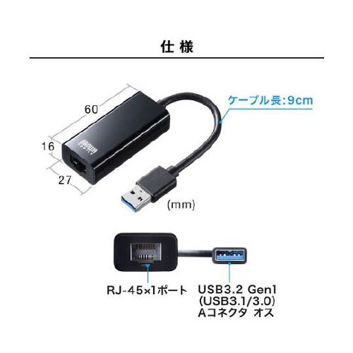 90mm LANアダプター(黒) EA7