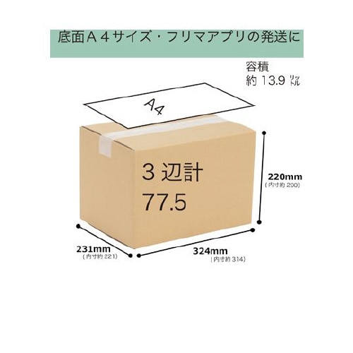 段ボール 80サイズ 20枚入 0115