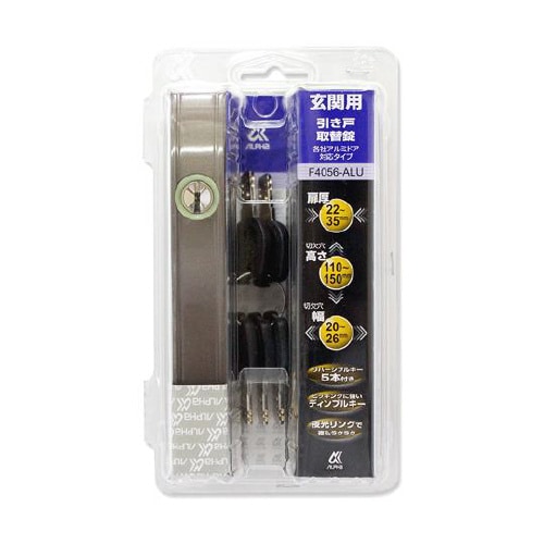 引戸用取替向鎌錠 ブラウン VF4056