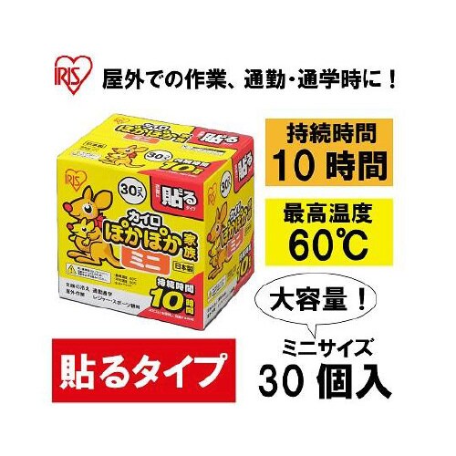 96x 70mm 使い捨てカイロ(貼れる