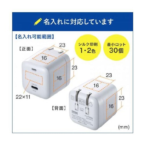AC100V−240V/USB充電器(U