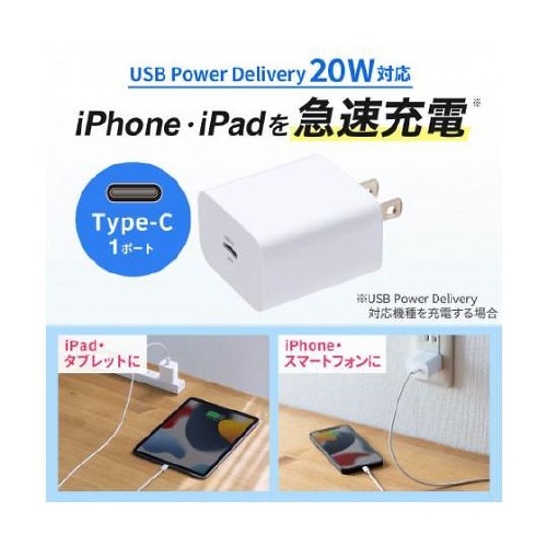 AC100V−240V/USB充電器(U