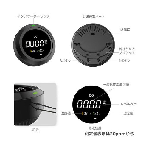 一酸化炭素濃度計 PTH−12