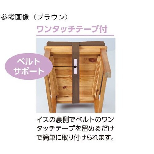 ベルトサポート低反発クッション ブラウン