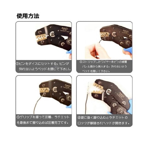 オープンバレル用圧着工具 SN−48B