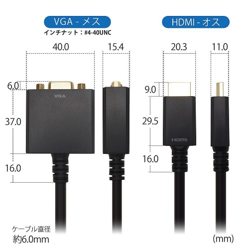 HDMI−VGA変換アダプタ 15cm