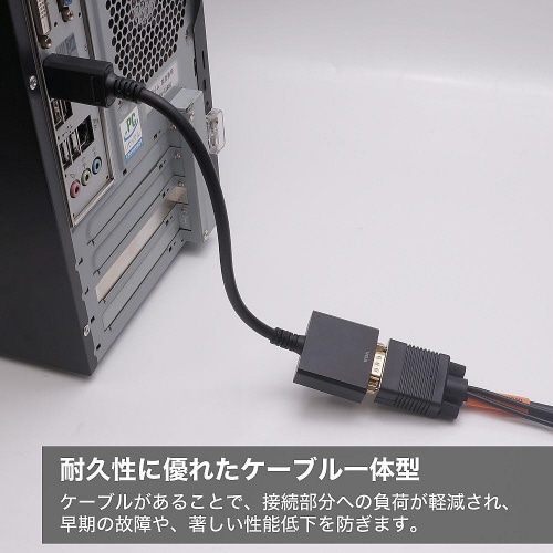 HDMI−VGA変換アダプタ 15cm