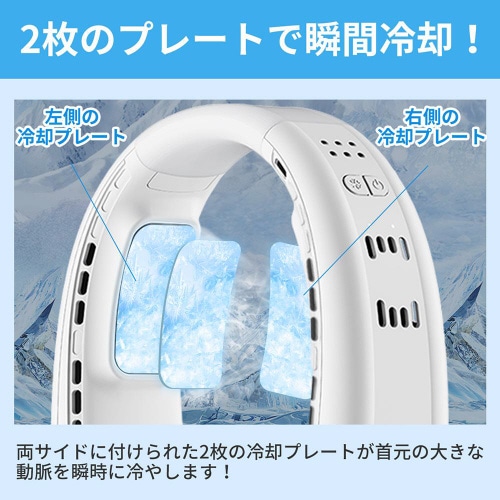 ネッククーラー 冷却プレート付 KO29