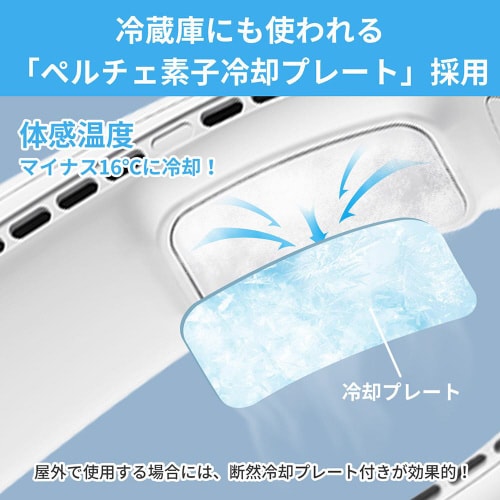 ネッククーラー 冷却プレート付 KO29