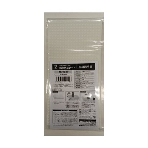 キャッチジェル 転倒防止シート CS−1