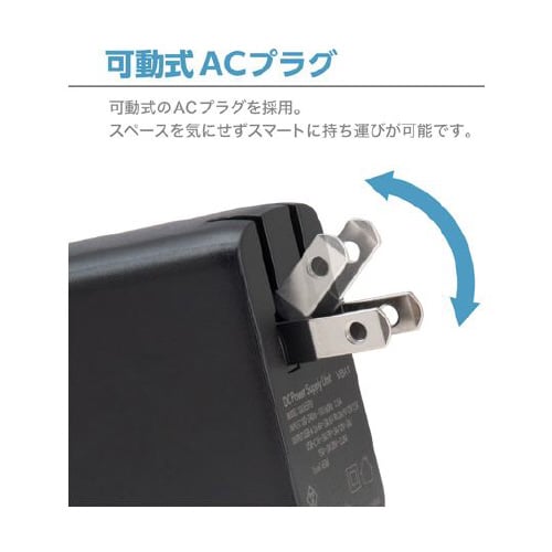 PD65対応AC充電器 IXAC65PD