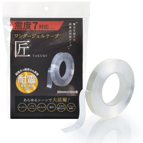 ワンダージェルテープ 匠 20mm幅仕様