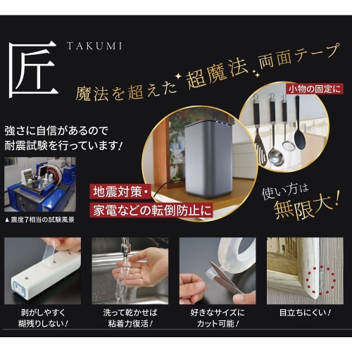 ワンダージェルテープ 匠 20mm幅仕様