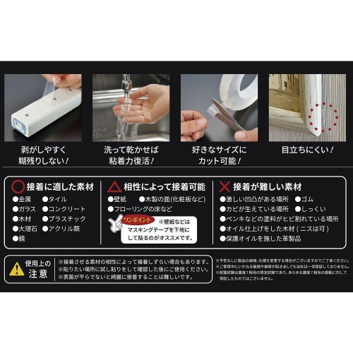 ワンダージェルテープ 匠 20mm幅仕様