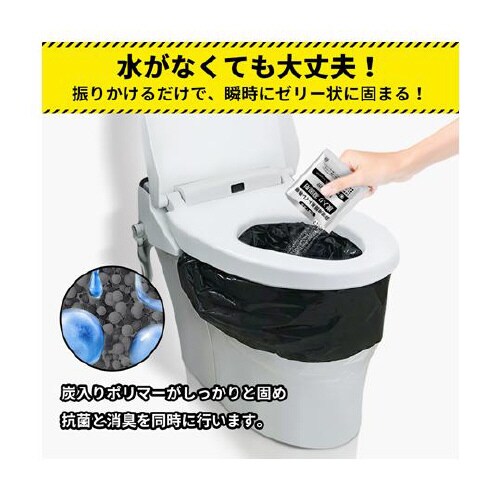 RABLISS 炭入り凝固剤使用 非常用