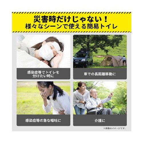 RABLISS 炭入り凝固剤使用 非常用