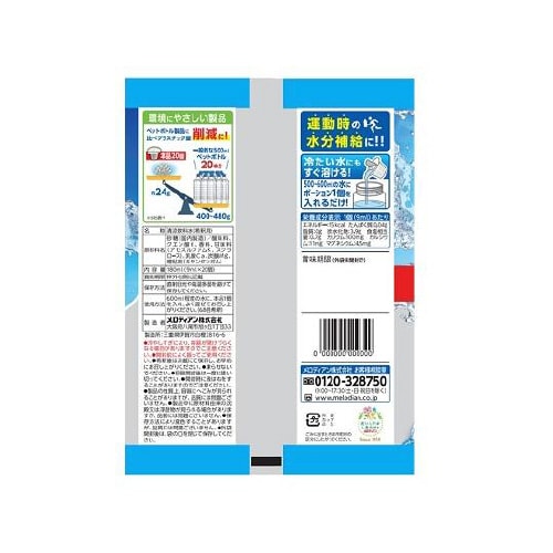 濃縮スポーツドリンク 9mL×20個