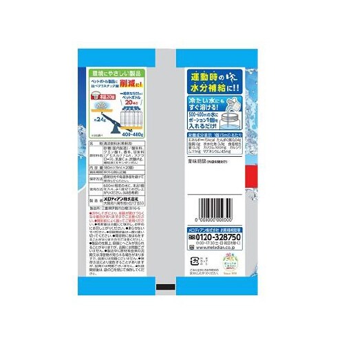 濃縮スポーツドリンク 9mL×20個 1