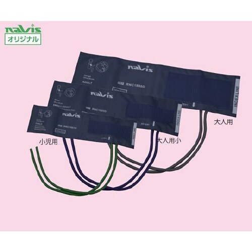 RNC1885D 血圧計用カフセット