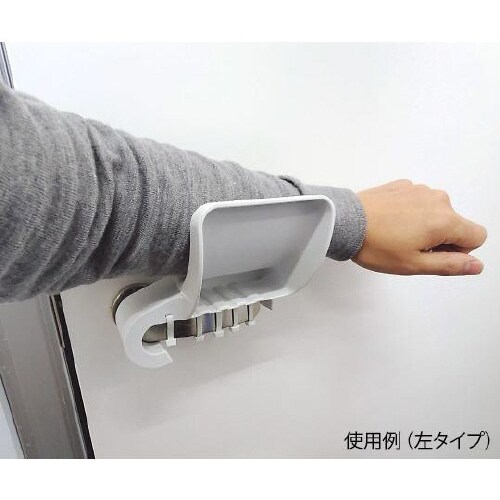 開き戸用アームハンドル 右