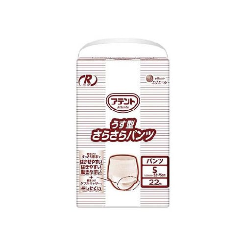 アテント Rケア うす型さらさらパンツ