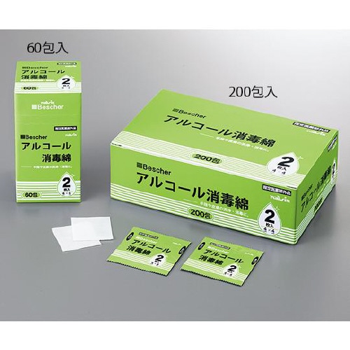 ベスケアアルコール綿 200包入
