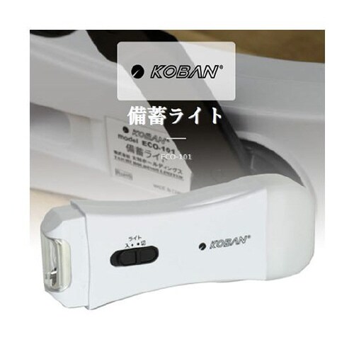 ECO−101 備蓄ライト