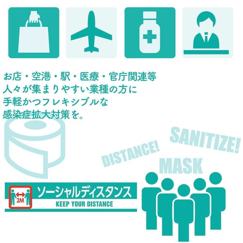 ソーシャルディスタンス 印刷テープ