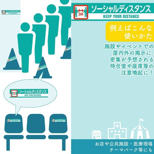 ソーシャルディスタンス 印刷テープ