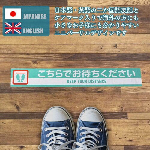 こちらでお待ちください 印刷テープ