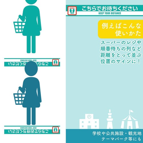 こちらでお待ちください 印刷テープ