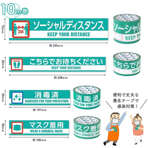 こちらでお待ちください 印刷テープ