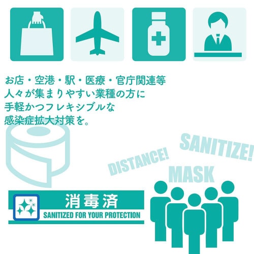 消毒済 印刷テープ