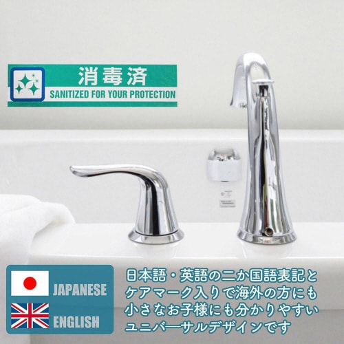 消毒済 印刷テープ