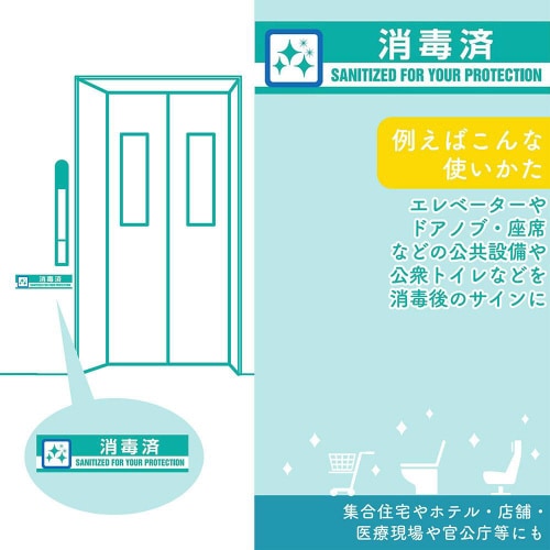 消毒済 印刷テープ