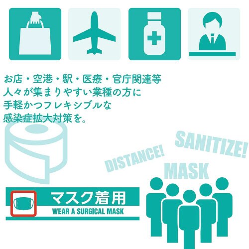 マスク着用 印刷テープ