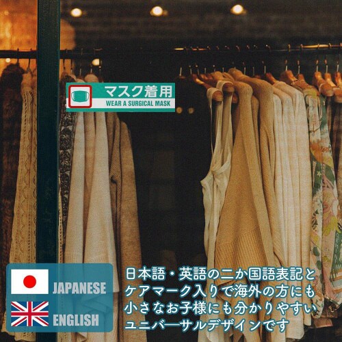 マスク着用 印刷テープ