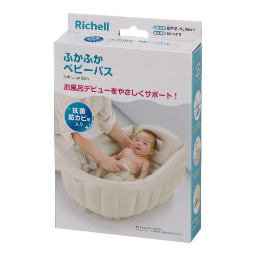 ふかふかベビーバスK 120391