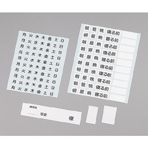 組合せ投薬箱 曜日シール 1袋(10シー
