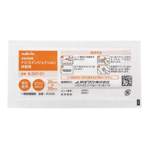 ナビス インジェクション絆創膏 IP20