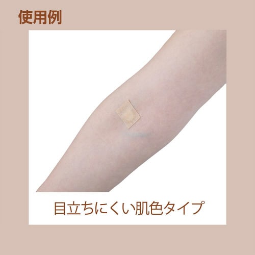 ナビス インジェクション絆創膏 IP27