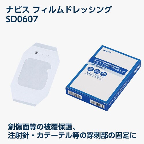 ナビス フィルムドレッシング SD060