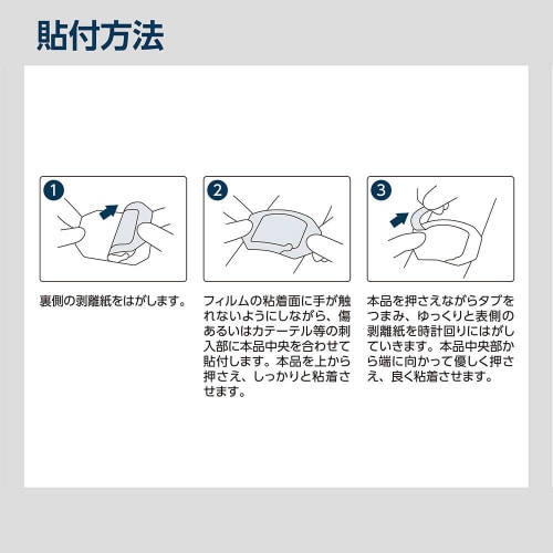 ナビス フィルムドレッシング SD060
