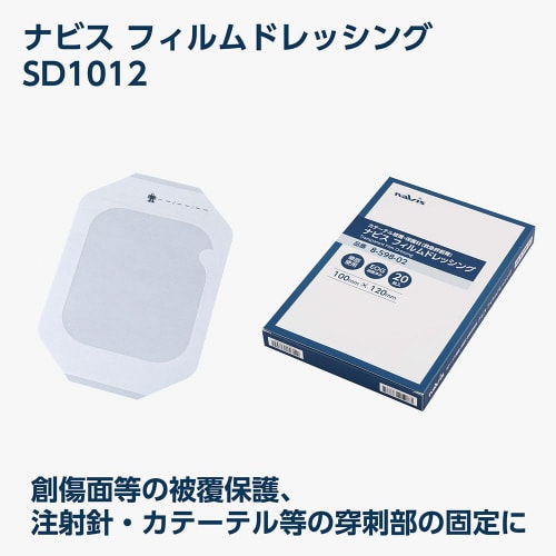 ナビス フィルムドレッシング SD101