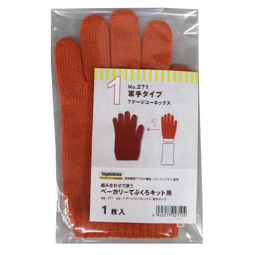 7ゲージコーネックス軍手タイプ 10セット